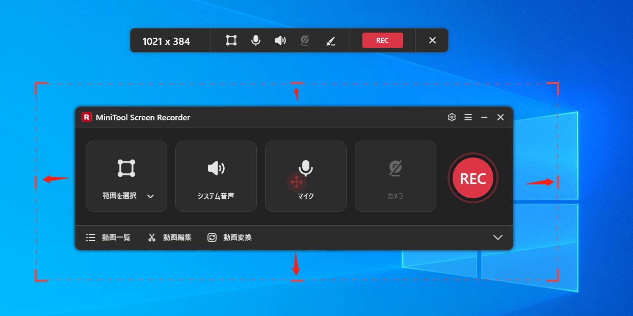 MiniTool Screen Recorderで録画範囲を指定している様子