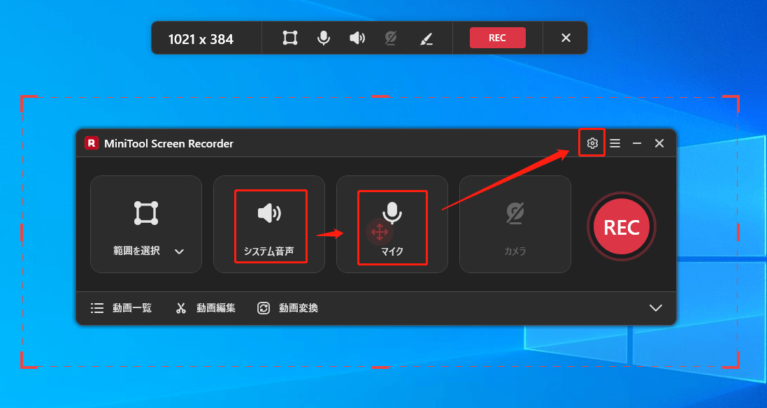 MiniTool Screen Recorderで音声設定を調整している様子