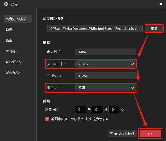 MiniTool Screen Recorderの設定ウィンドウで録画設定を行っている様子