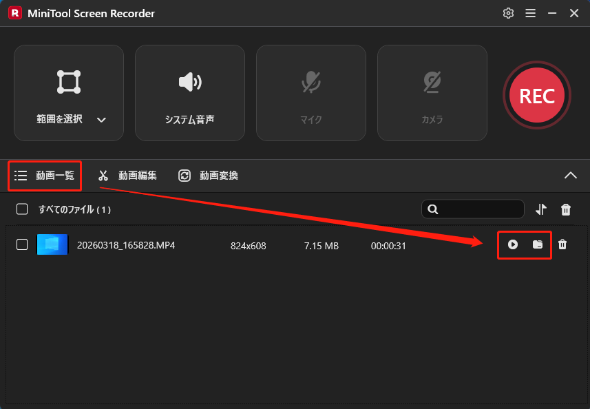 MiniTool Screen Recorderで「カーソル」オプションをオンにしている様子