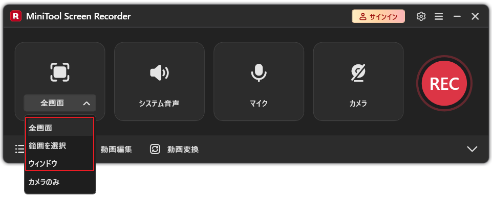 MiniTool Screen Recorderインターフェースで録画モードの選択メニューが展開された状態