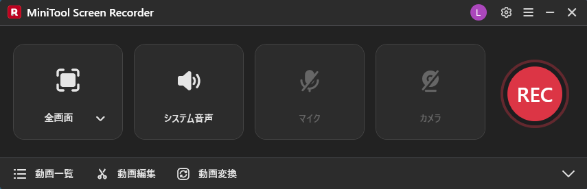 MiniTool Screen Recorderのメイン画面