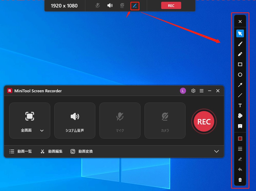 MiniTool Screen Recorderで画面注釈アイコンをクリックしている様子