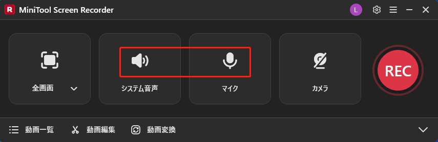 MiniTool Screen Recorderで録音する音声を選択している様子