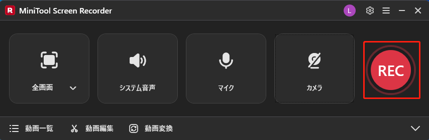 MiniTool Screen RecorderでRECアイコンをクリックしている様子