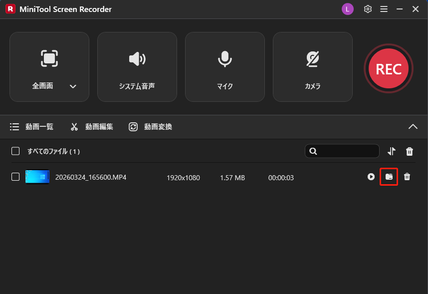 MiniTool Screen Recorderで「フォルダ」アイコンをクリックしている様子