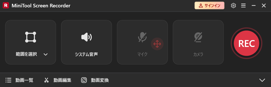 MiniTool Screen Recorderのメインインターフェイス