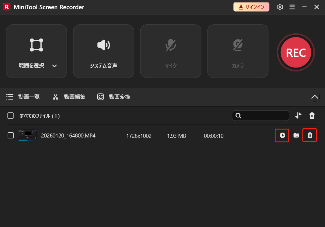 MiniTool Screen Recorderで録画した動画を再生・削除するアイコン