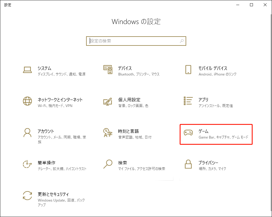 Windows設定で「ゲーム」をクリックしている様子