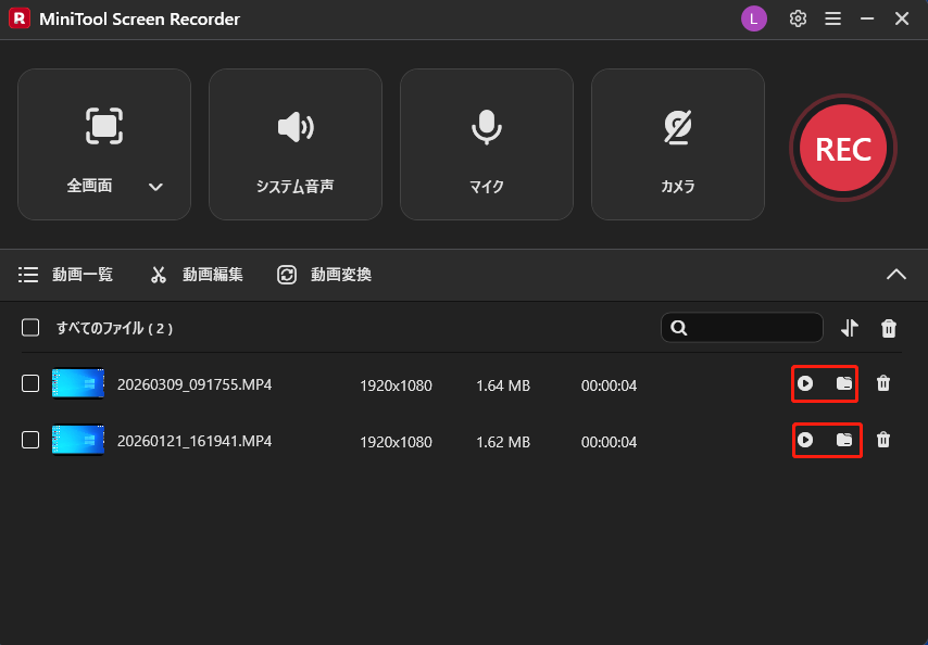 MiniTool Screen Recorderで再生またはフォルダアイコンをクリックしている様子