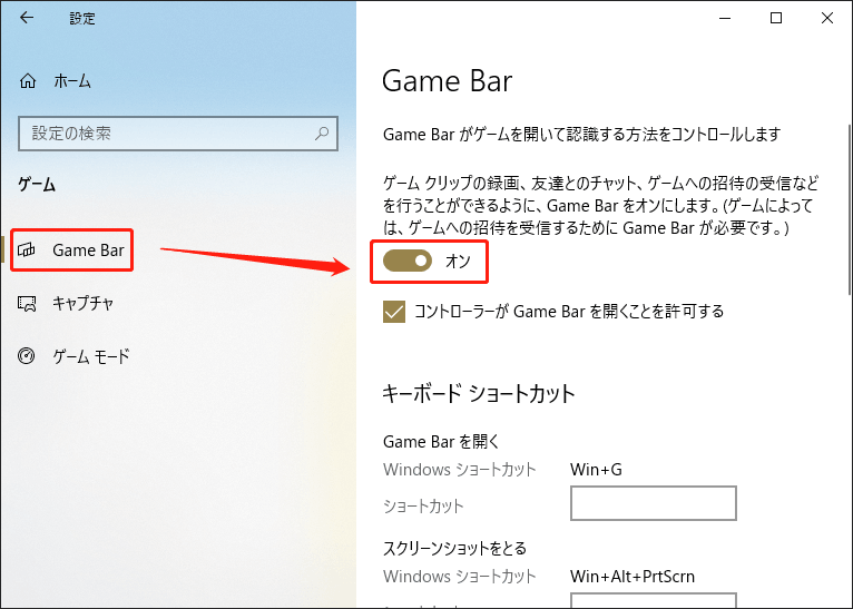 Windows設定でGame Barを有効にしている様子