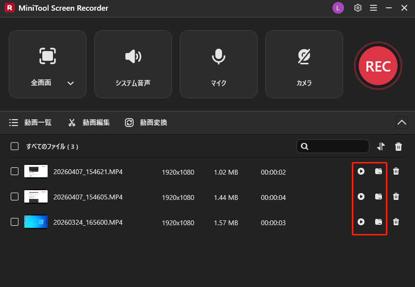 MiniTool Screen Recorderで再生またはフォルダアイコンをクリックしている様子