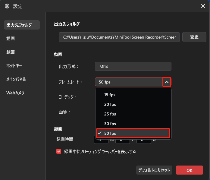 MiniTool Screen Recorder設定ウィンドウで「OK」をクリックしている様子
