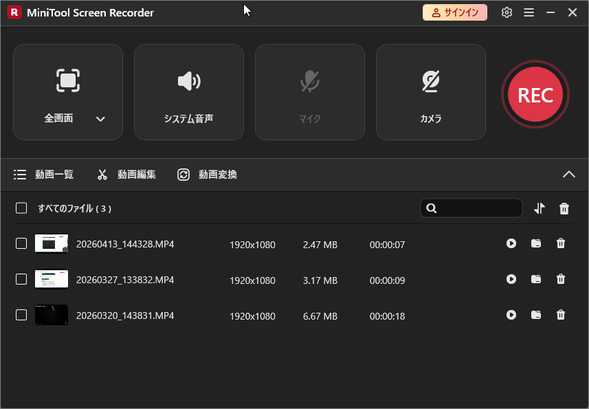 フォルダーアイコンが強調表示されたMiniTool Screen Recorderの画面