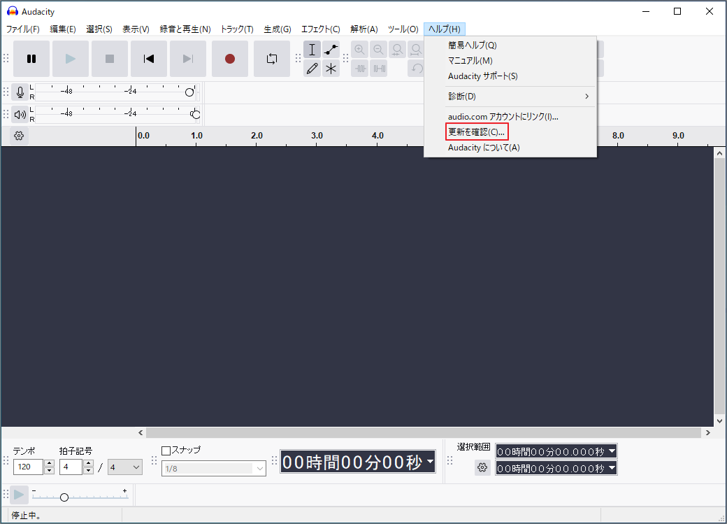 「ヘルプ」タブから「更新を確認」を選択したAudacityの画面