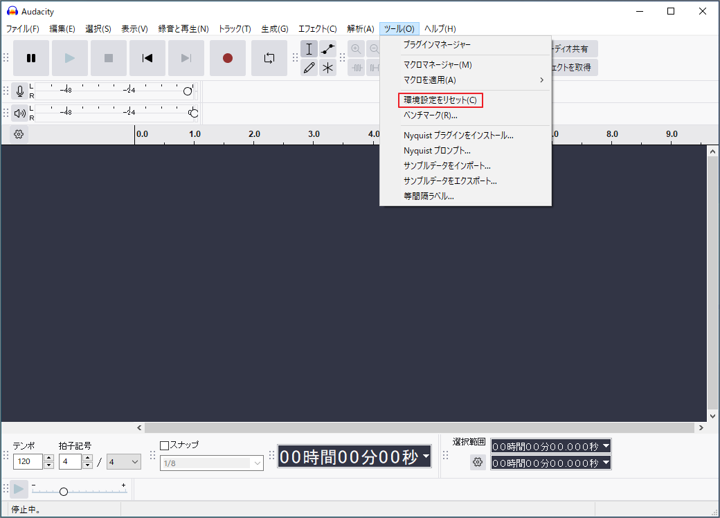 「ツール」タブから「設定をリセット」を選択したAudacityの画面
