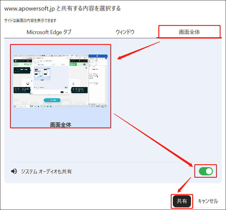 Apowersoftオンライン版での録画手順