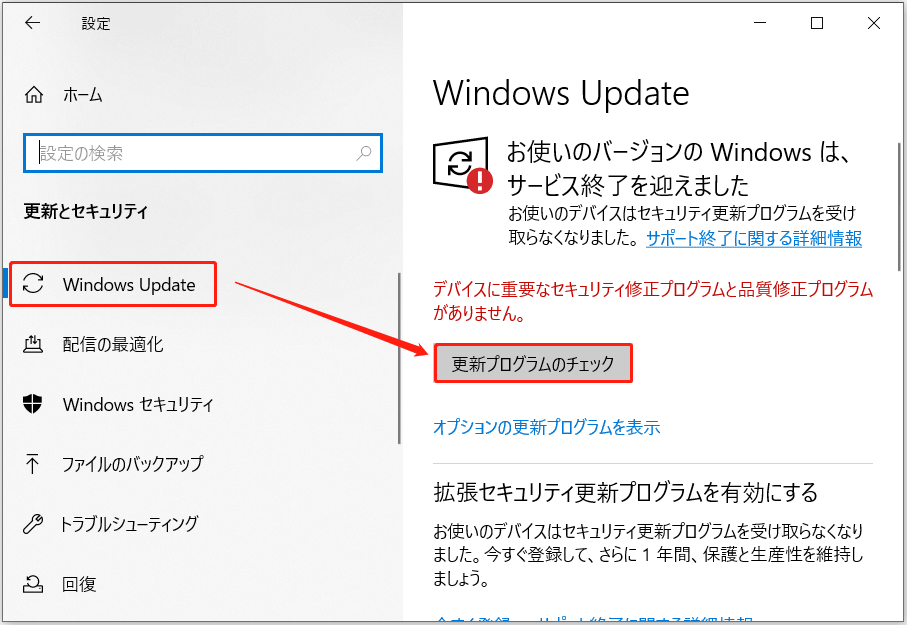 「Windows Update」画面の中にある「更新プログラムのチェック」オプション