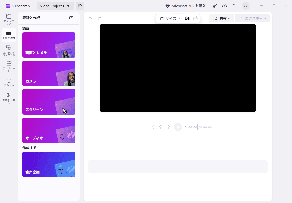 左側で録画オプションが選択されているMicrosoft Clipchampのインターフェース