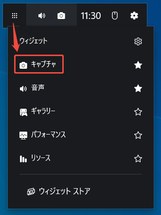 Xbox Game Barのインターフェースで、「キャプチャ」機能をオンにする方法を示した画面