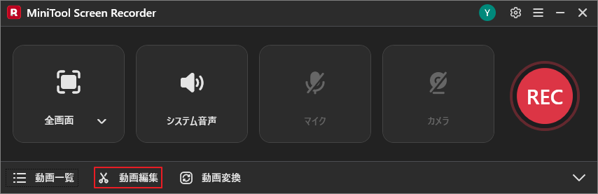 MiniTool Screen Recorderで「動画編集」が選択された状態