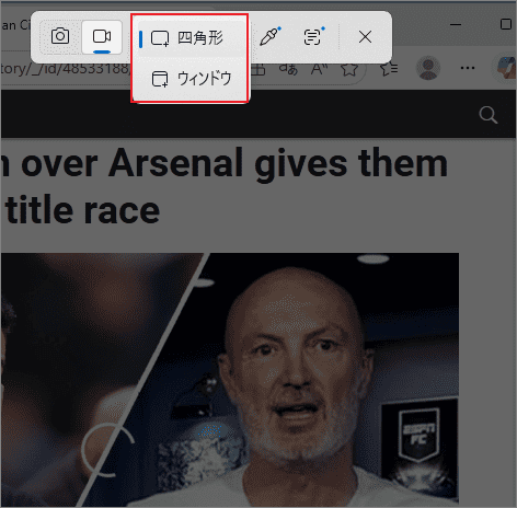 Snipping Toolのインターフェースで、録画範囲の選択メニューが展開されている状態