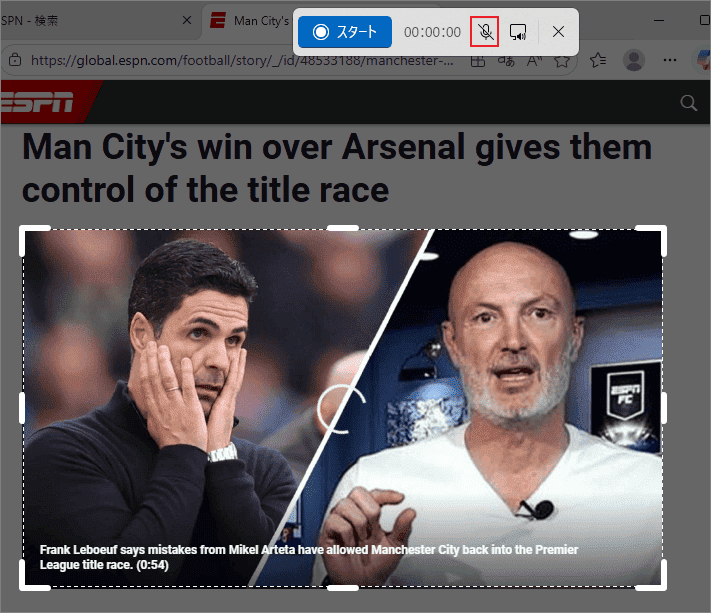 Snipping Toolの横型パネルで、マイクアイコンが選択されている状態