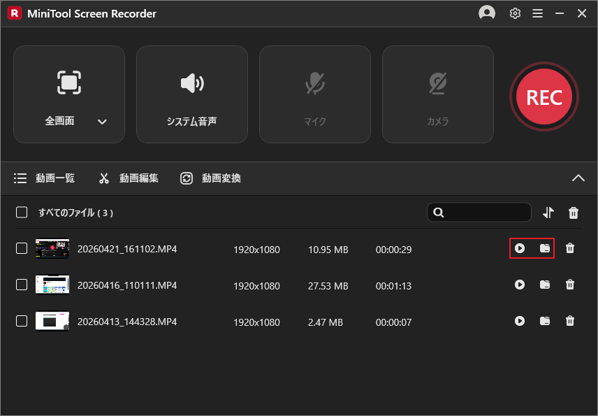 MiniTool Screen Recorderの画面：動画リスト内で再生アイコンとフォルダーアイコンが表示されている状態