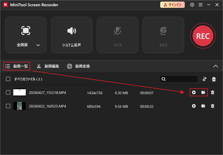 MiniTool Screen Recorderの動画リスト画面で、再生アイコンとフォルダーアイコンが選択されている状態