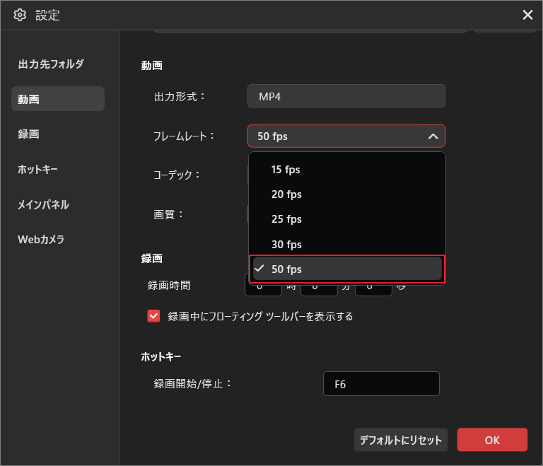 Web動画を録画するための設定例が表示されたMiniTool Screen Recorderの設定画面