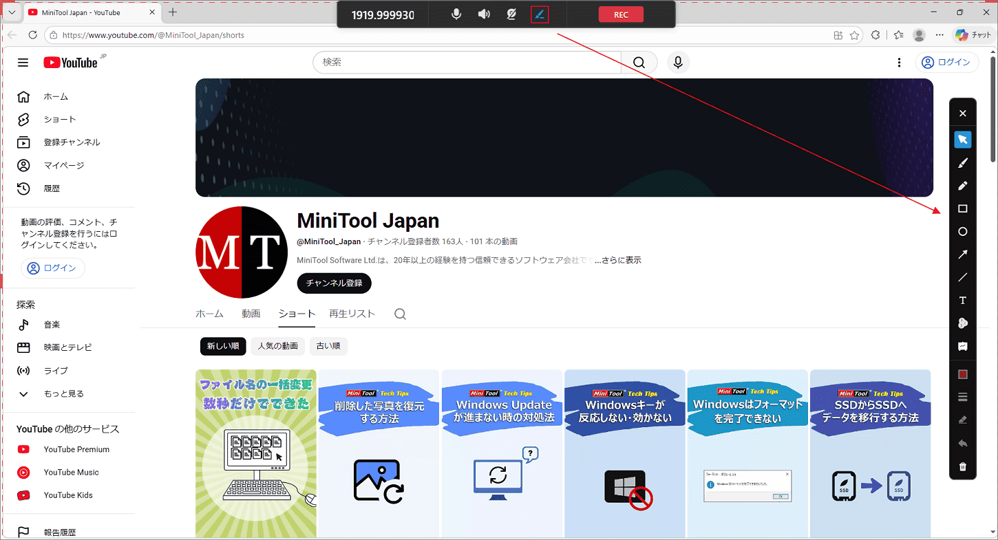 録画中に注釈を追加する方法を示したMiniTool Screen Recorderの画面
