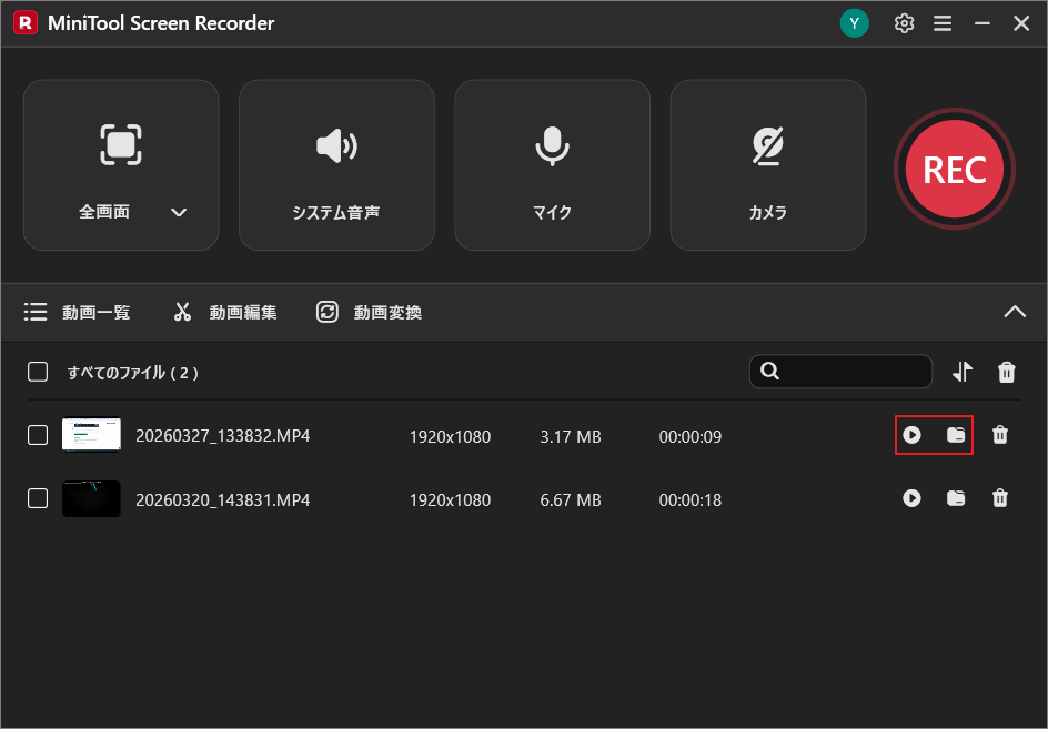 再生アイコンとフォルダーアイコンが選択されているMiniTool Screen Recorderのインターフェース