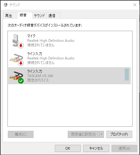 コンピューターの音量レベルを調整する画面