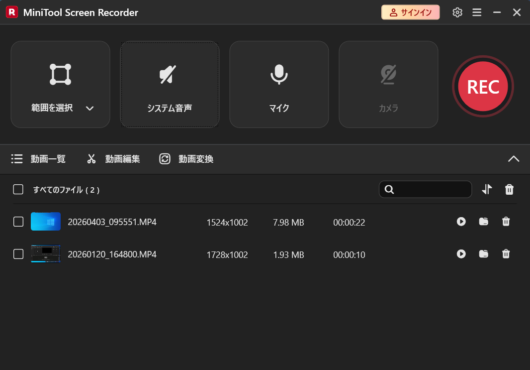 MiniTool Screen Recorderの録画した動画の一覧