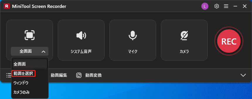 MiniTool Screen Recorderで「範囲を選択」をクリックしている様子