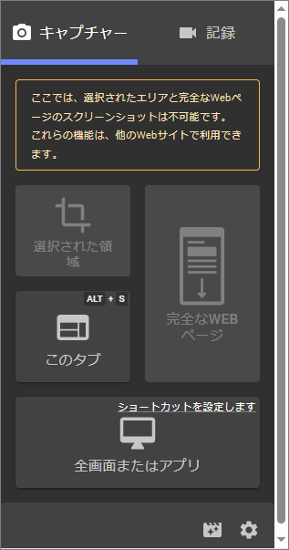 Screenshots & GIFsのメイン画面