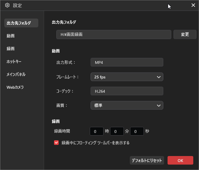MiniTool Screen Recorderの保存先設定画面