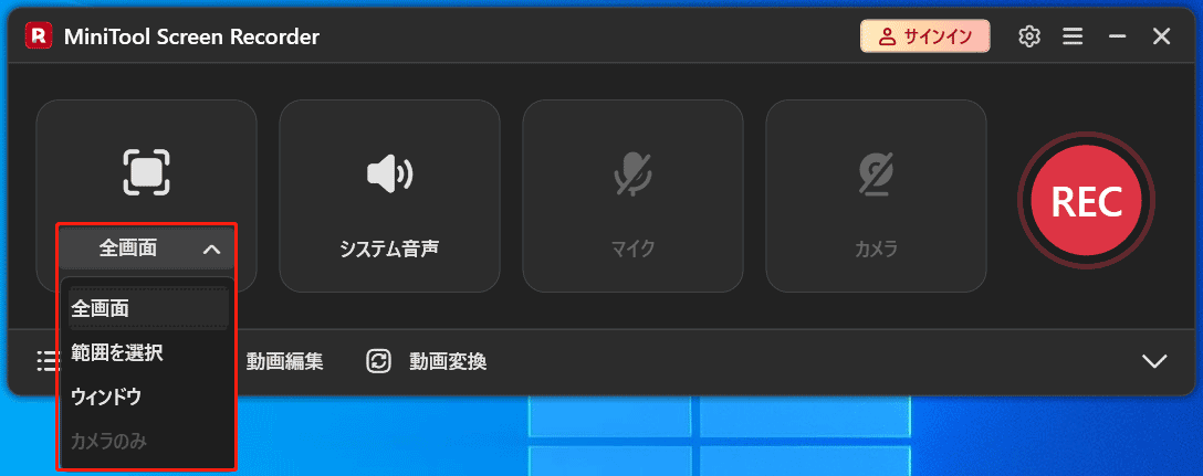 MiniTool Screen Recorderメインインターフェイスの中にある範囲選択ウィンドウ
