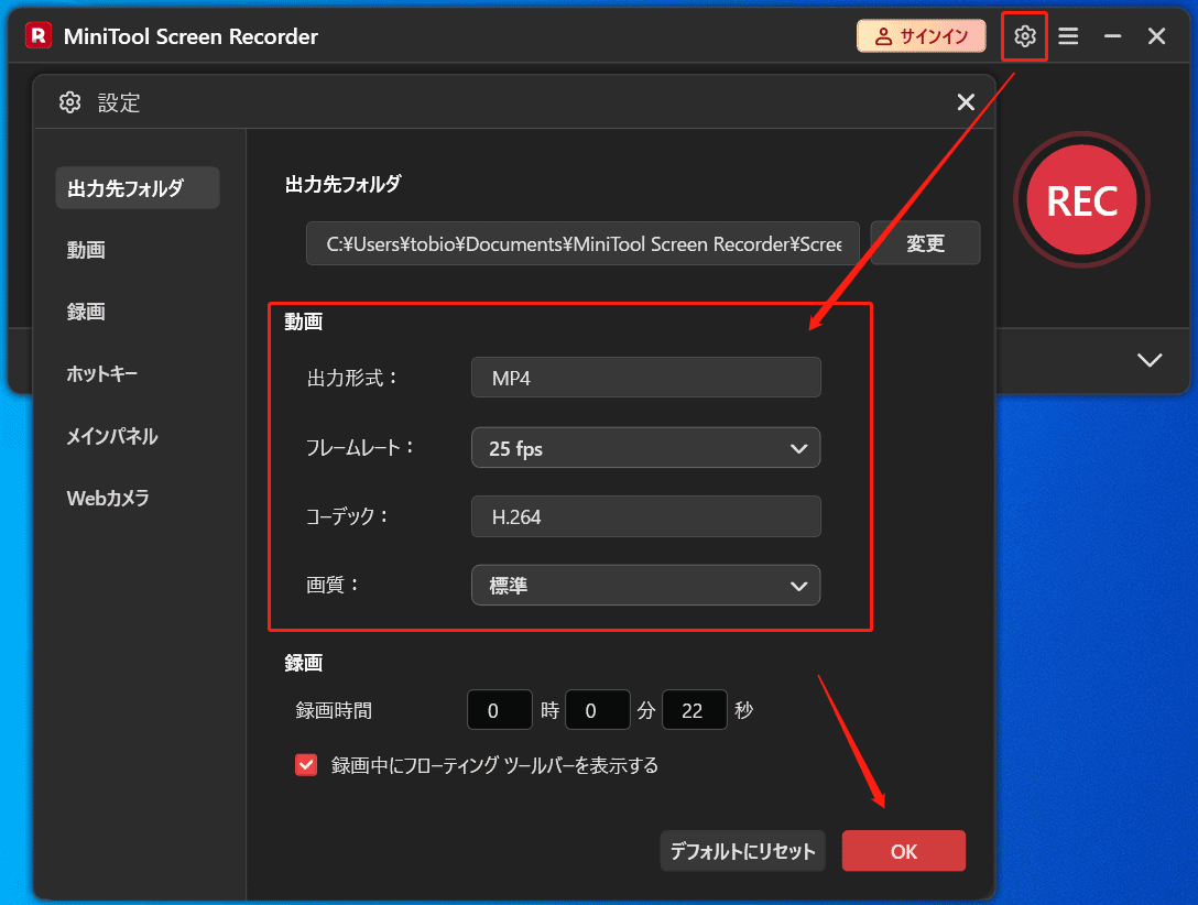MiniTool Screen Recorderの設定ウィンドウ