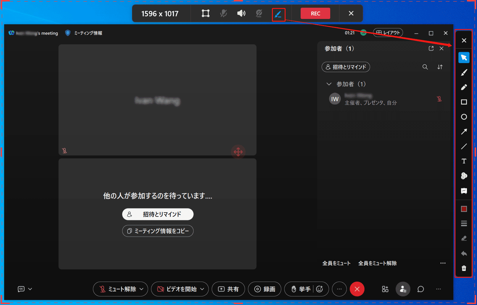 MiniTool Screen Recorderの注釈ツール