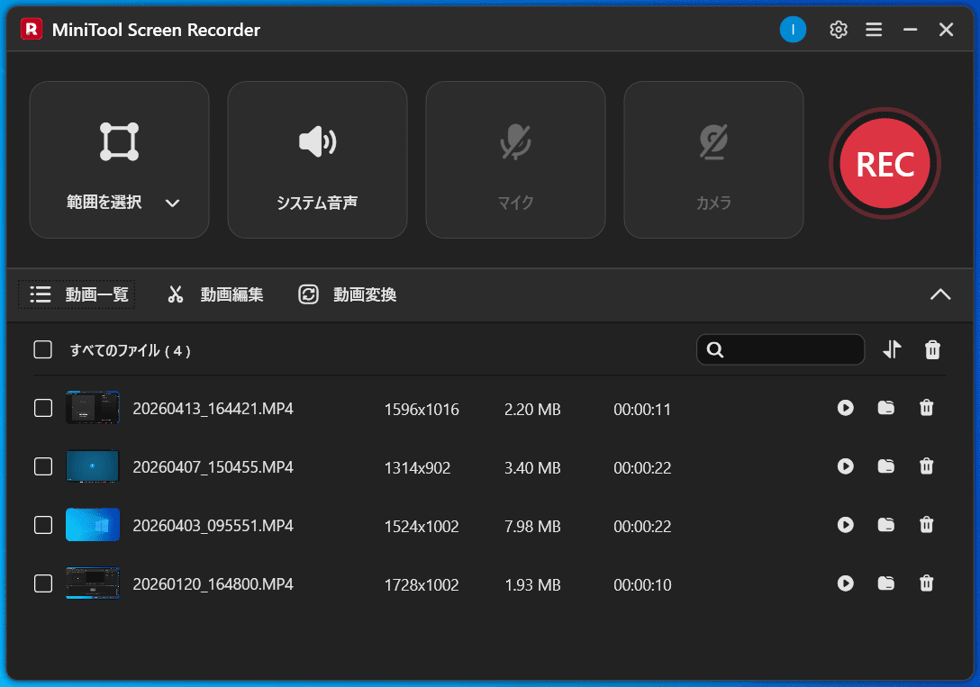 MiniTool Screen Recorderの「動画一覧」セクション