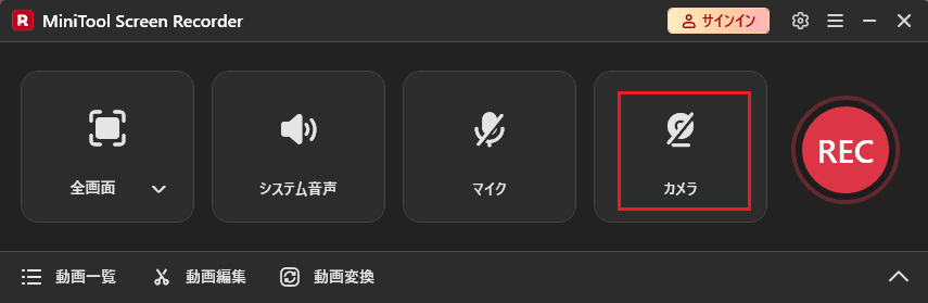 MiniTool Screen Reorderのカメラ録画機能