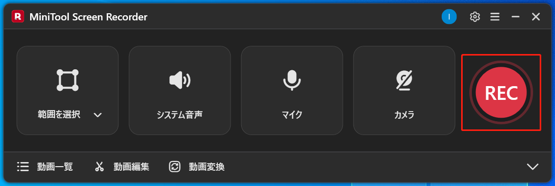MiniTool Screen Recorderの録画開始ボタン