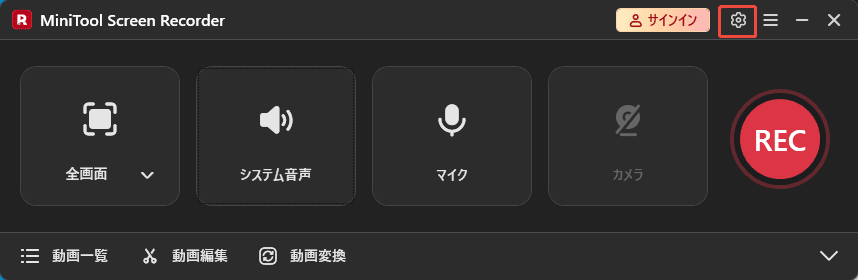MiniTool Screen Recorderの設定アイコン