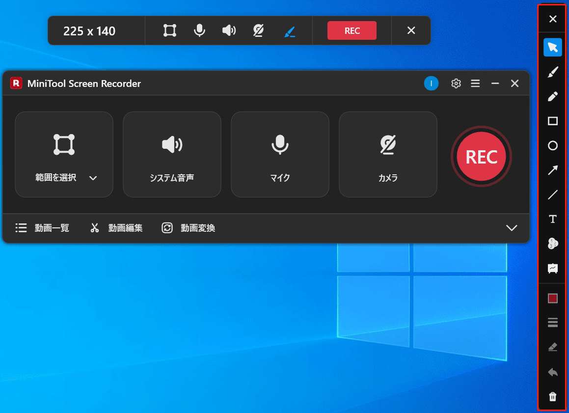 MiniTool Screen Recorderの注釈ツール