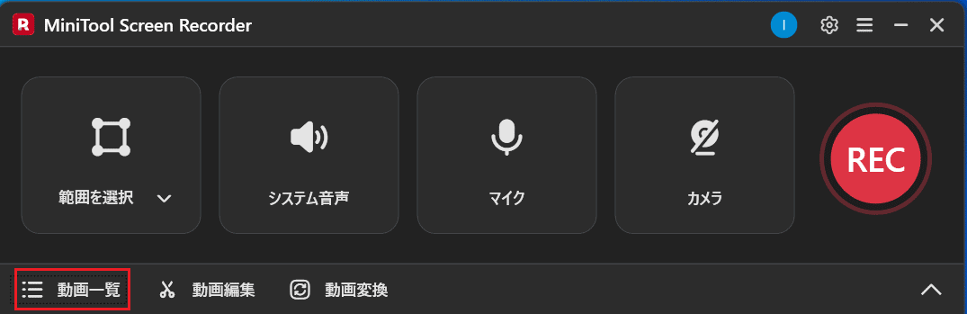 MiniTool Screen Recorderの「動画一覧」セクション