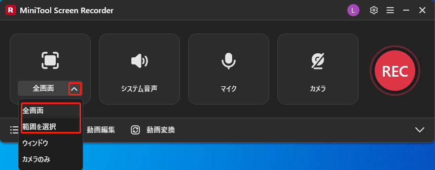 MiniTool Screen Recorderで録画範囲を選択している様子