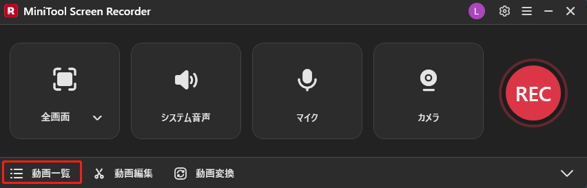 MiniTool Screen Recorderで動画一覧をクリックしている様子