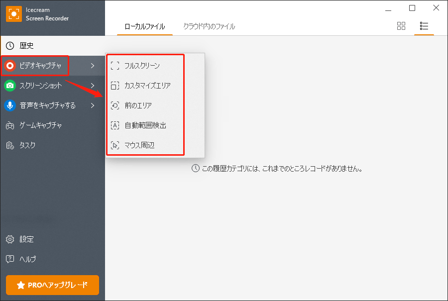 Icecream Screen Recorderで録画範囲を選択している様子