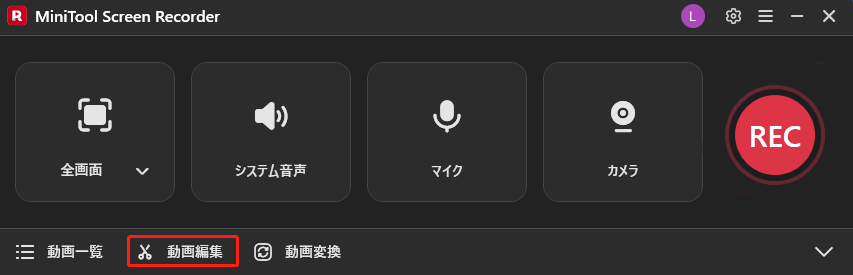 MiniTool Screen Recorderで「動画編集」オプションをクリックしている様子